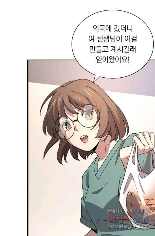 레벨업에 미친 의사 83화 3