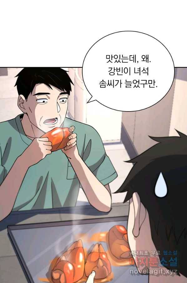 레벨업에 미친 의사 83화 8