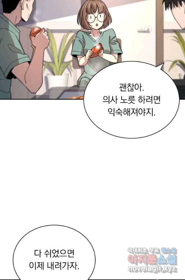 레벨업에 미친 의사 83화 10