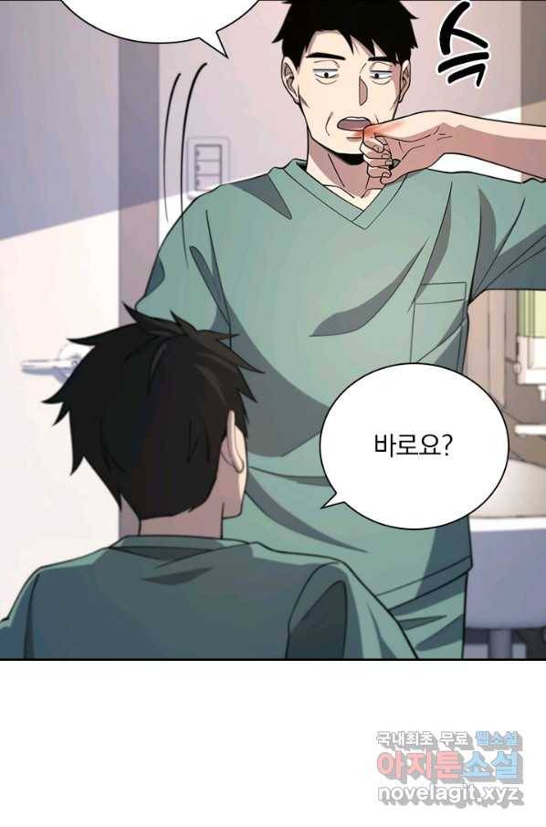 레벨업에 미친 의사 83화 11