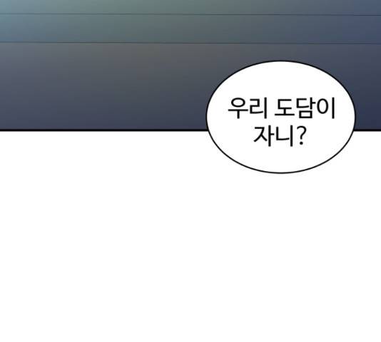 무능빌런 14화 2
