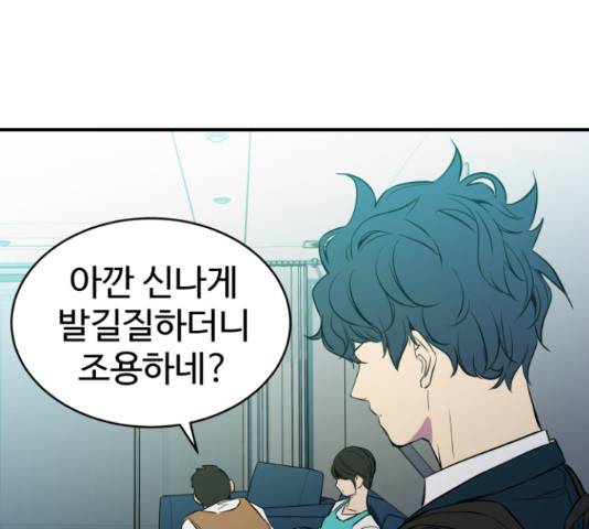 무능빌런 14화 3
