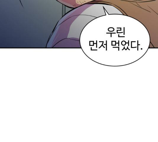 무능빌런 14화 6