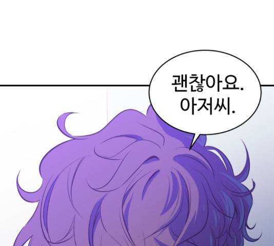 무능빌런 14화 7