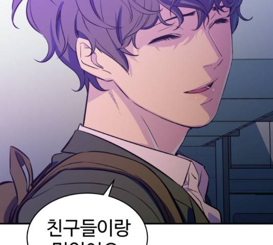 무능빌런 14화 8
