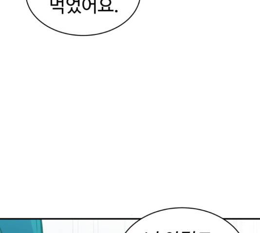 무능빌런 14화 9
