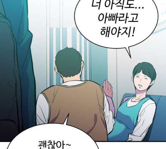 무능빌런 14화 10