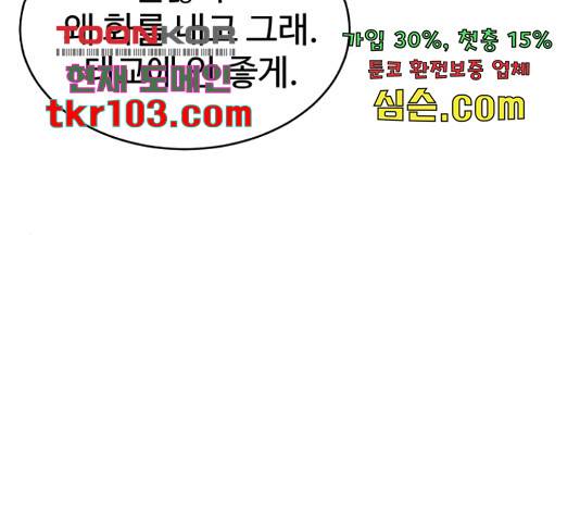 무능빌런 14화 11