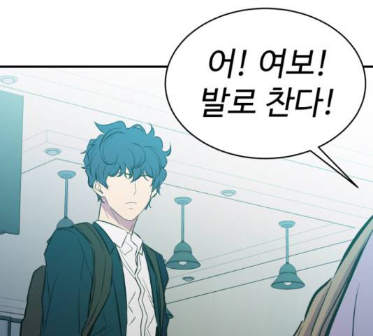 무능빌런 14화 12
