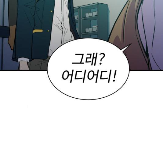 무능빌런 14화 13