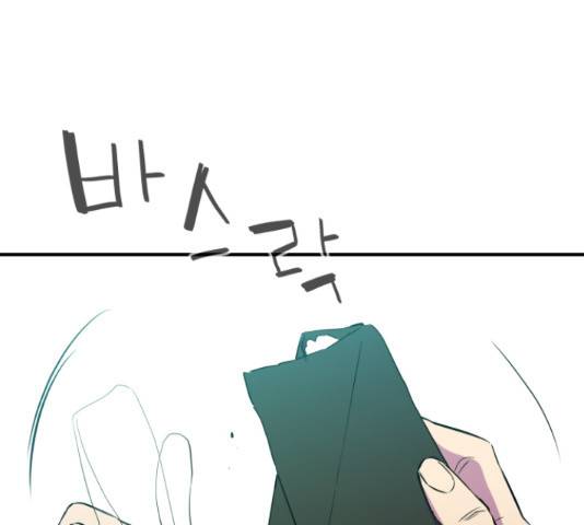 무능빌런 14화 15