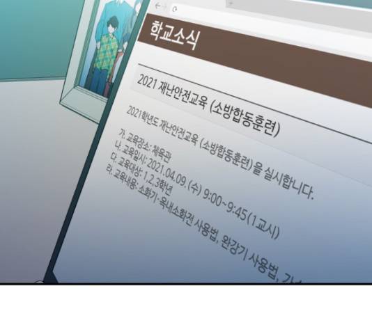 무능빌런 14화 20