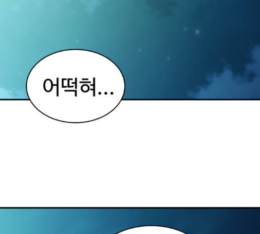 무능빌런 14화 23