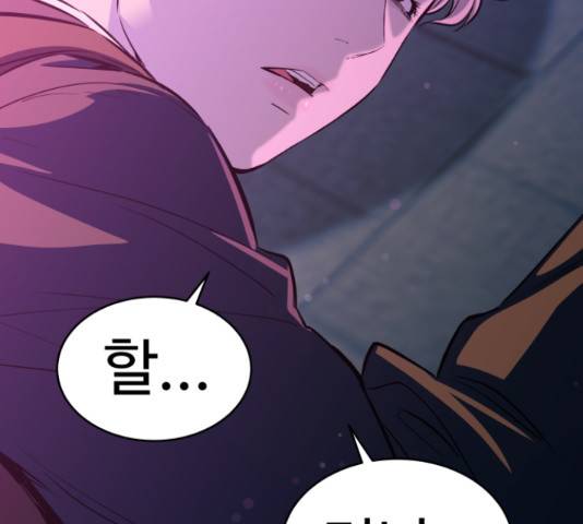무능빌런 14화 27
