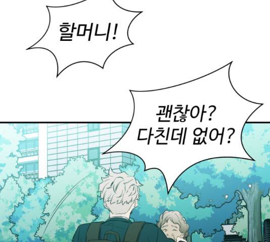 무능빌런 14화 29