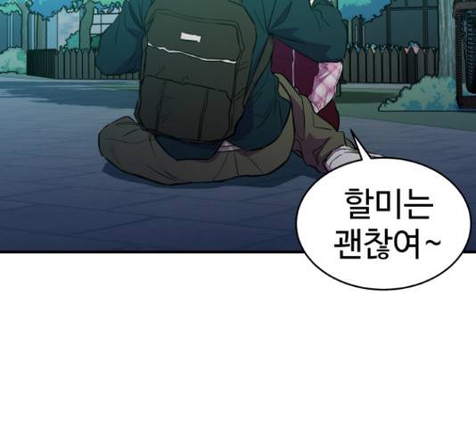 무능빌런 14화 30