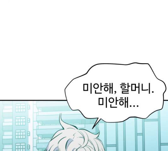 무능빌런 14화 31