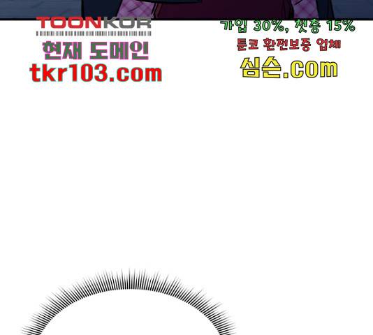무능빌런 14화 33