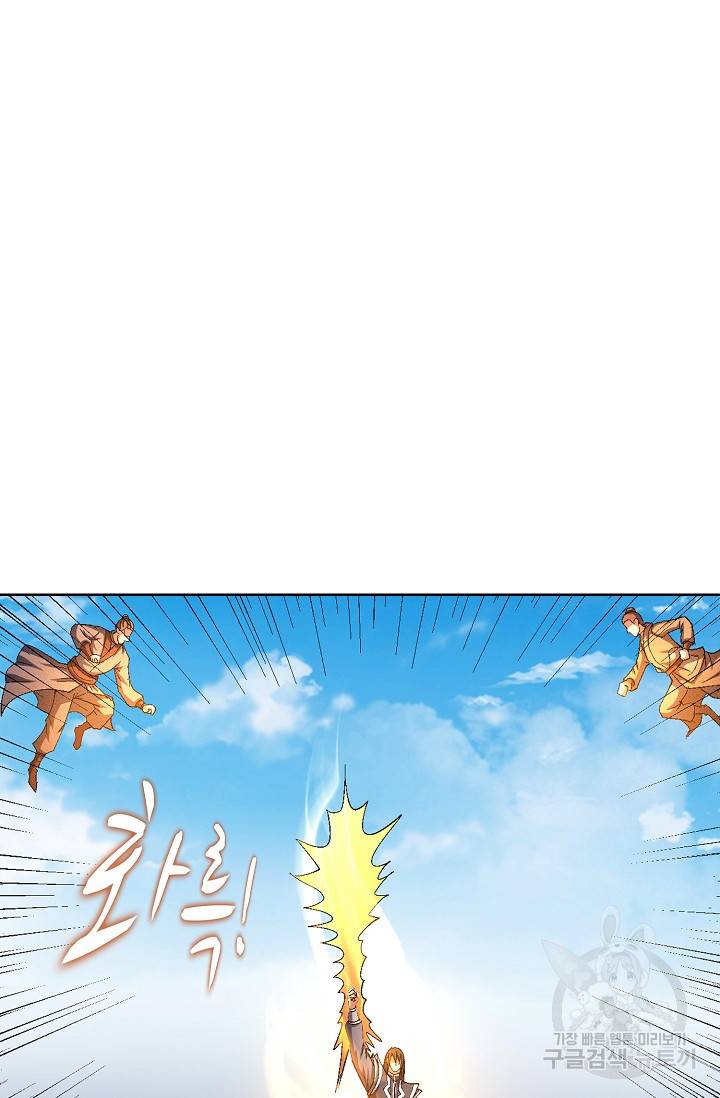 절세무신 236화 2