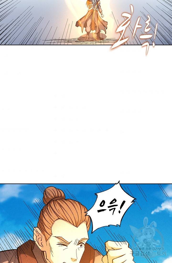 절세무신 236화 3