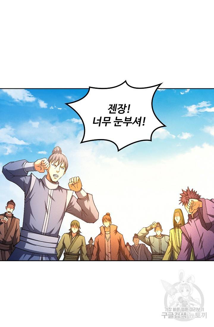 절세무신 236화 6