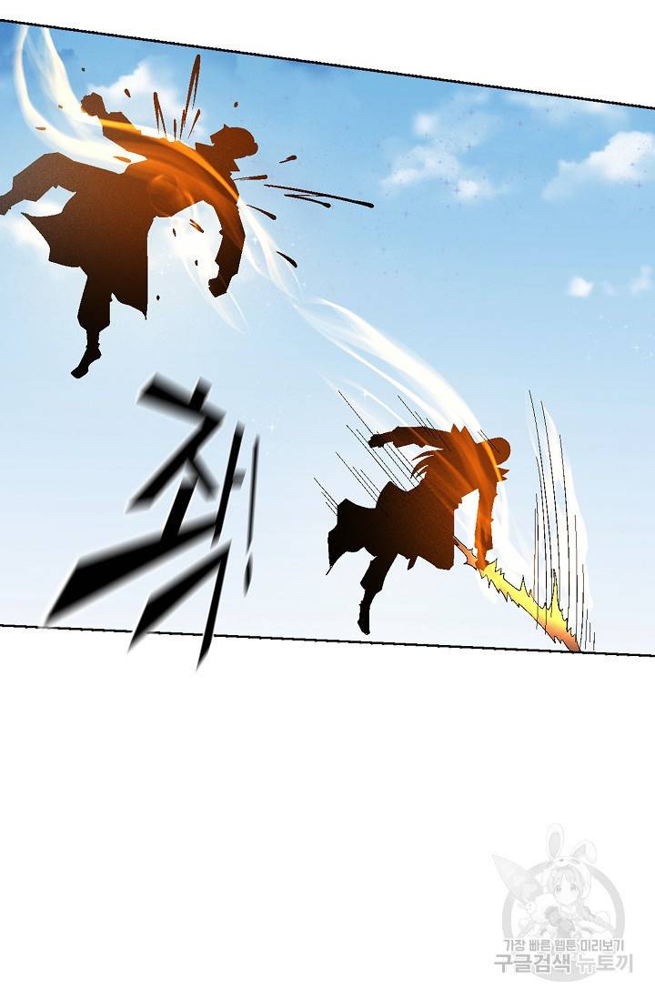 절세무신 236화 11