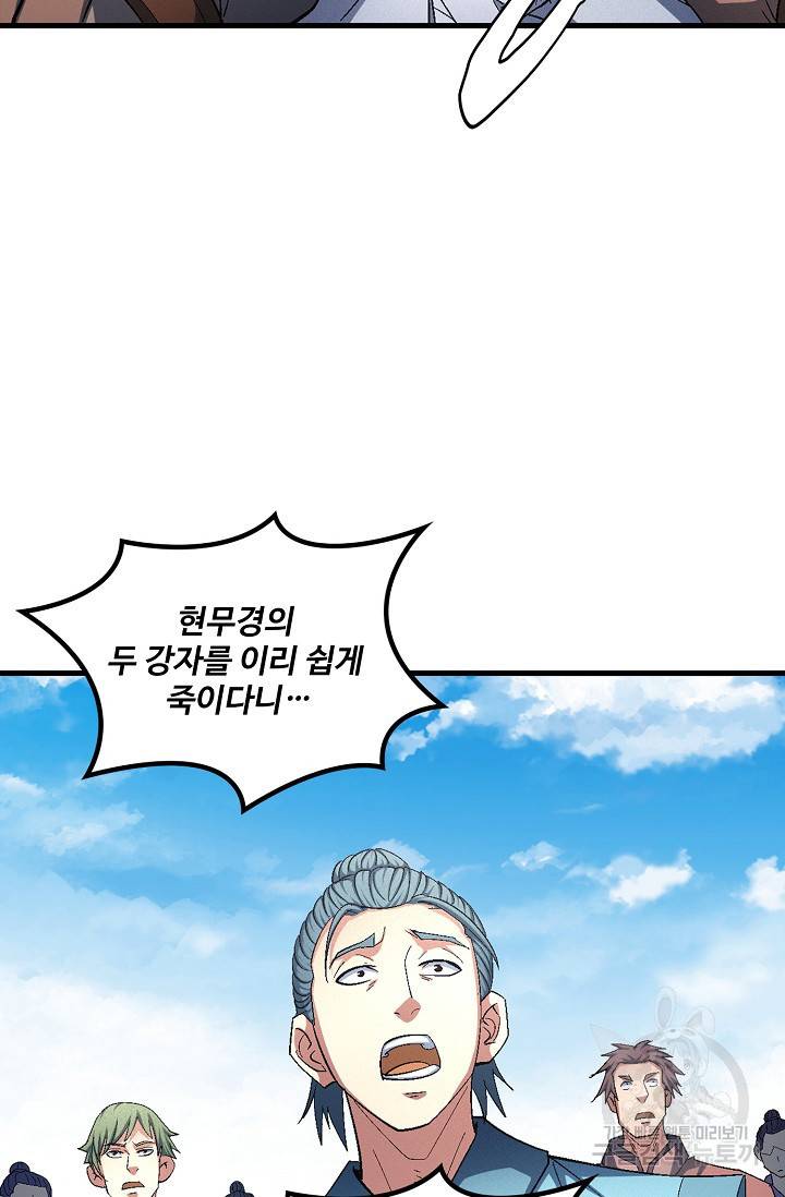 절세무신 236화 18