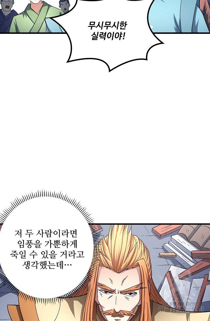 절세무신 236화 19