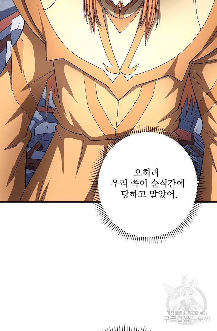 절세무신 236화 20