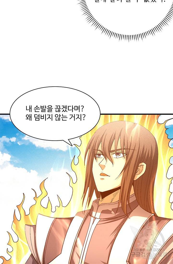 절세무신 236화 22