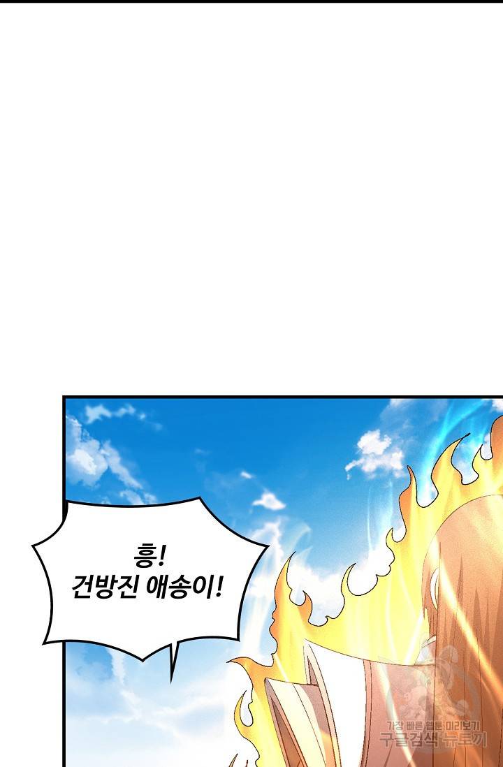절세무신 236화 23