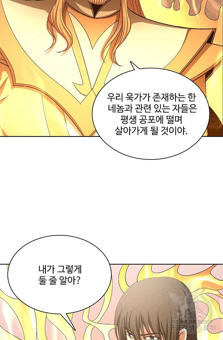 절세무신 236화 25