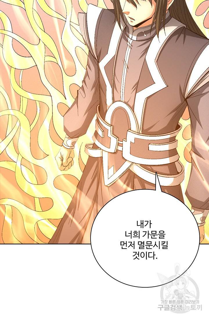 절세무신 236화 26