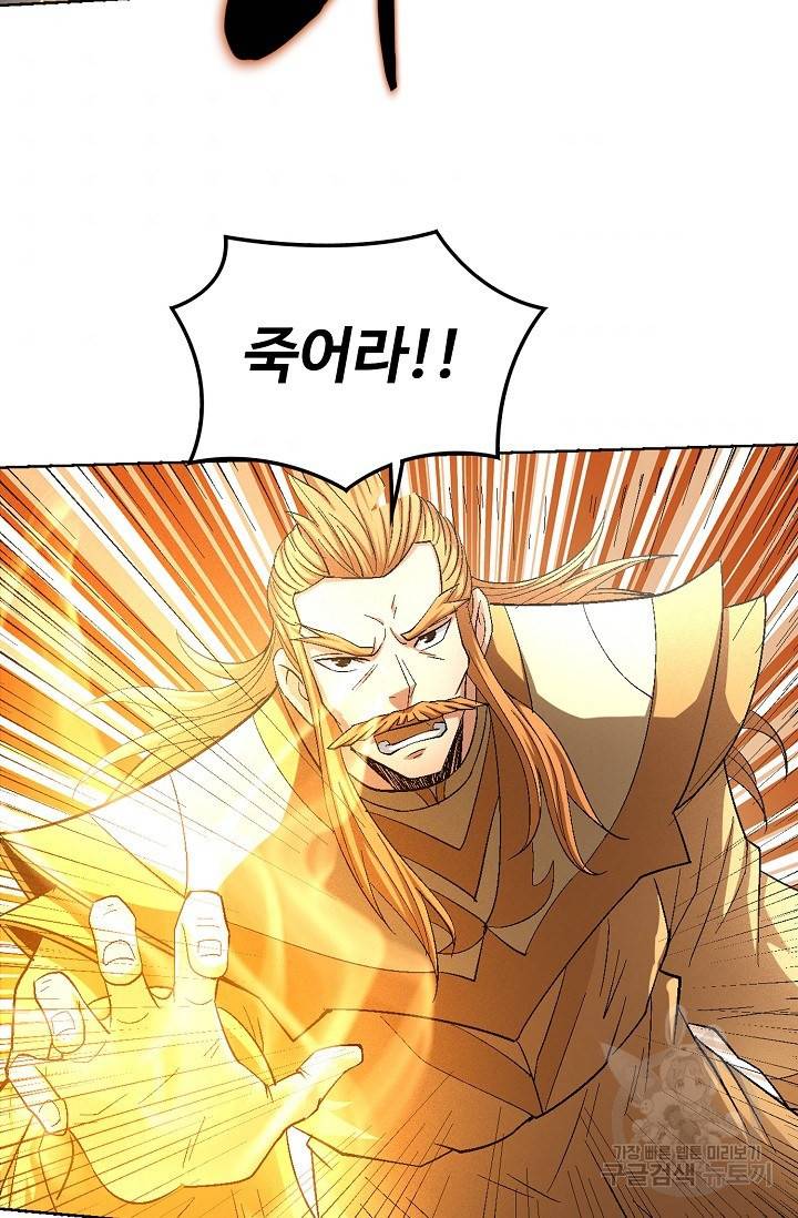 절세무신 236화 34