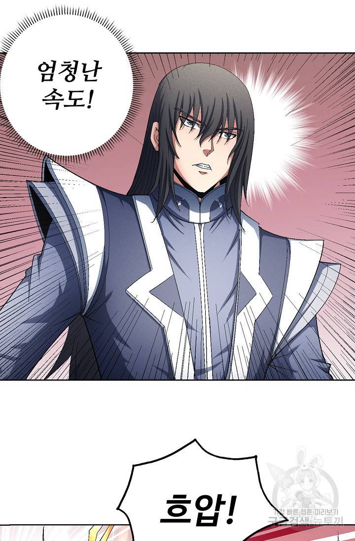 절세무신 236화 36