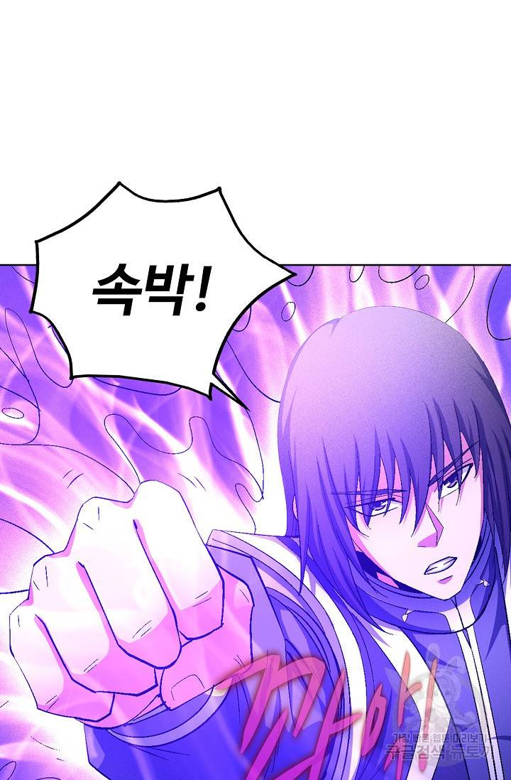 절세무신 236화 50