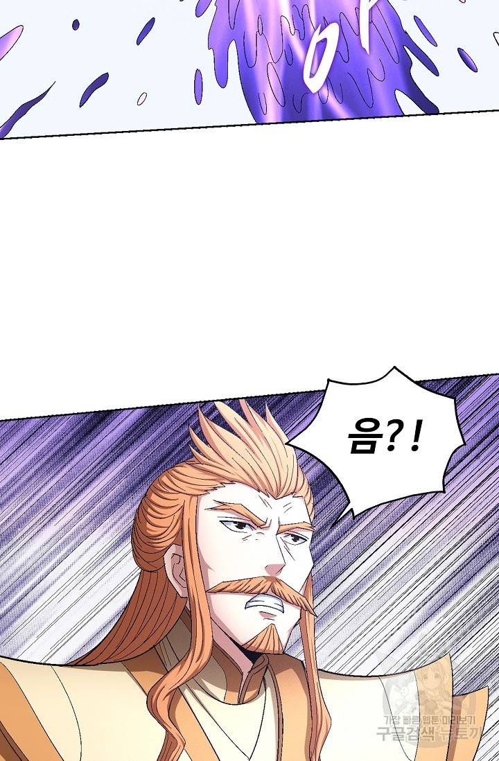 절세무신 236화 62