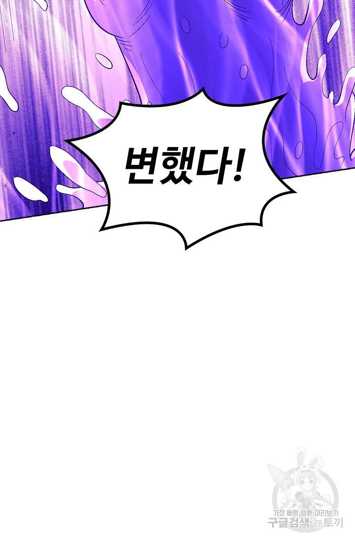 절세무신 236화 67