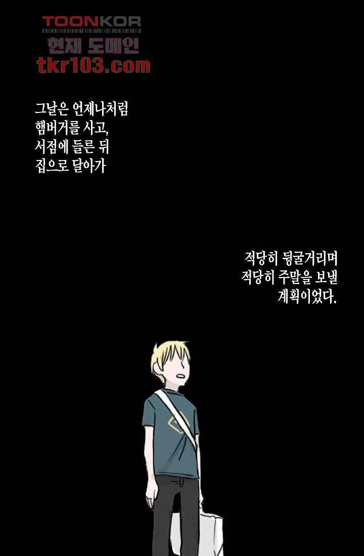 연민의 굴레 30화 1