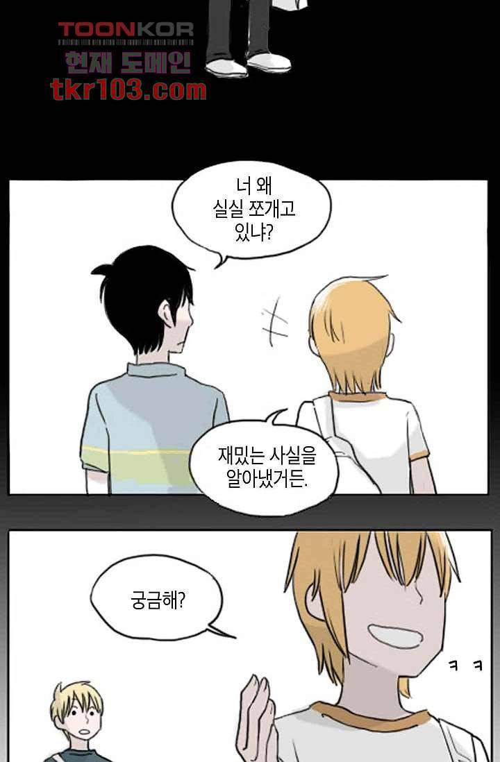 연민의 굴레 30화 2