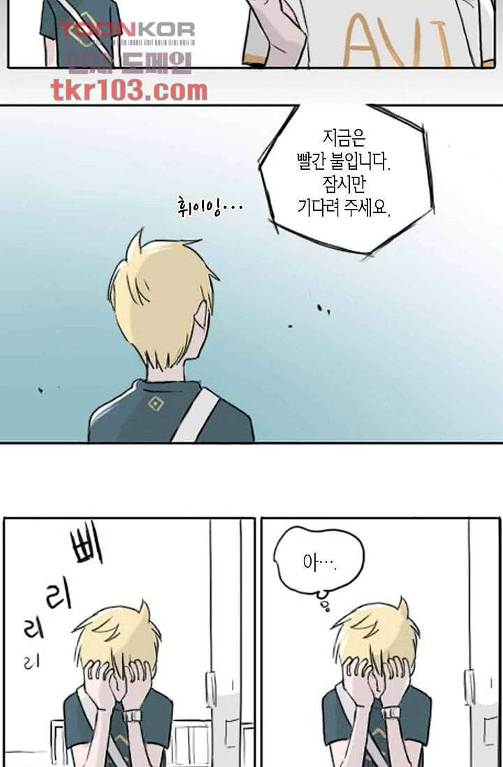 연민의 굴레 30화 3