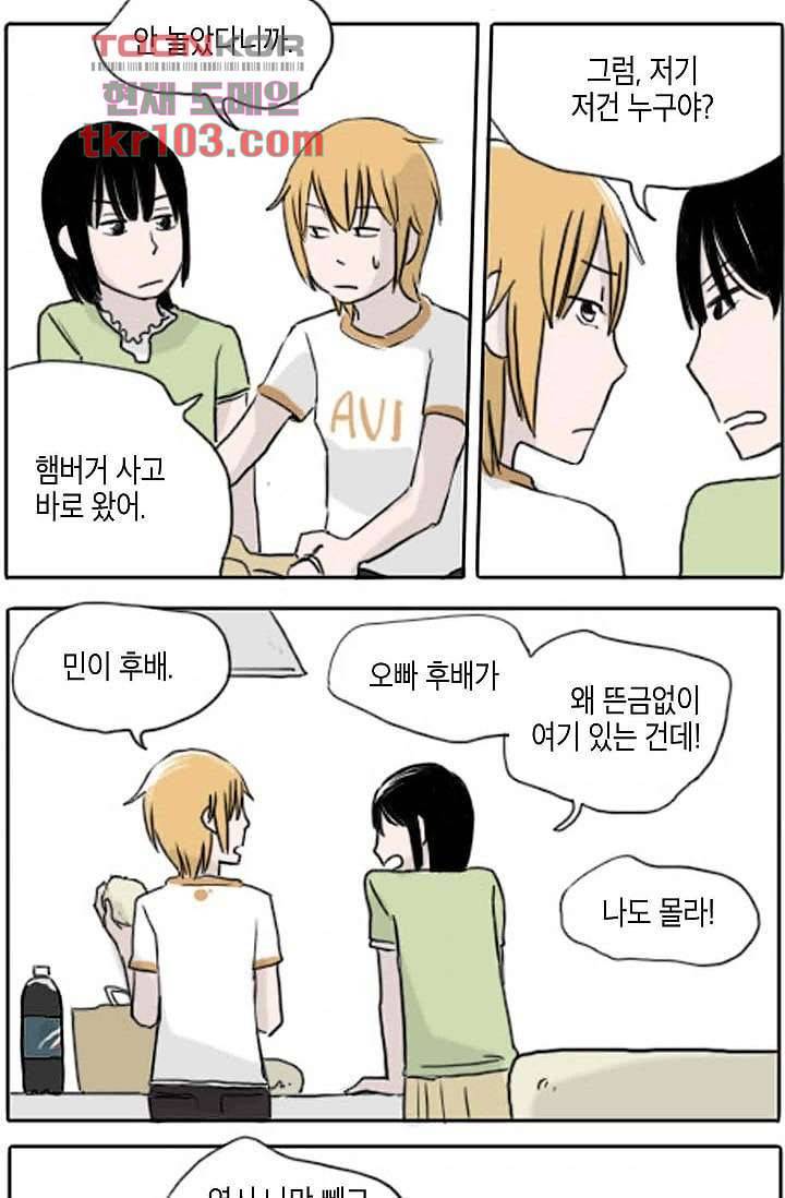 연민의 굴레 30화 6