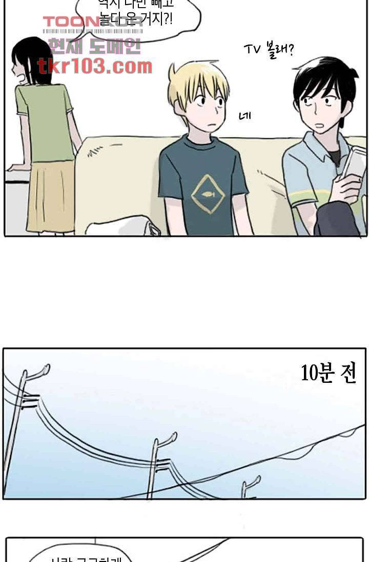 연민의 굴레 30화 7