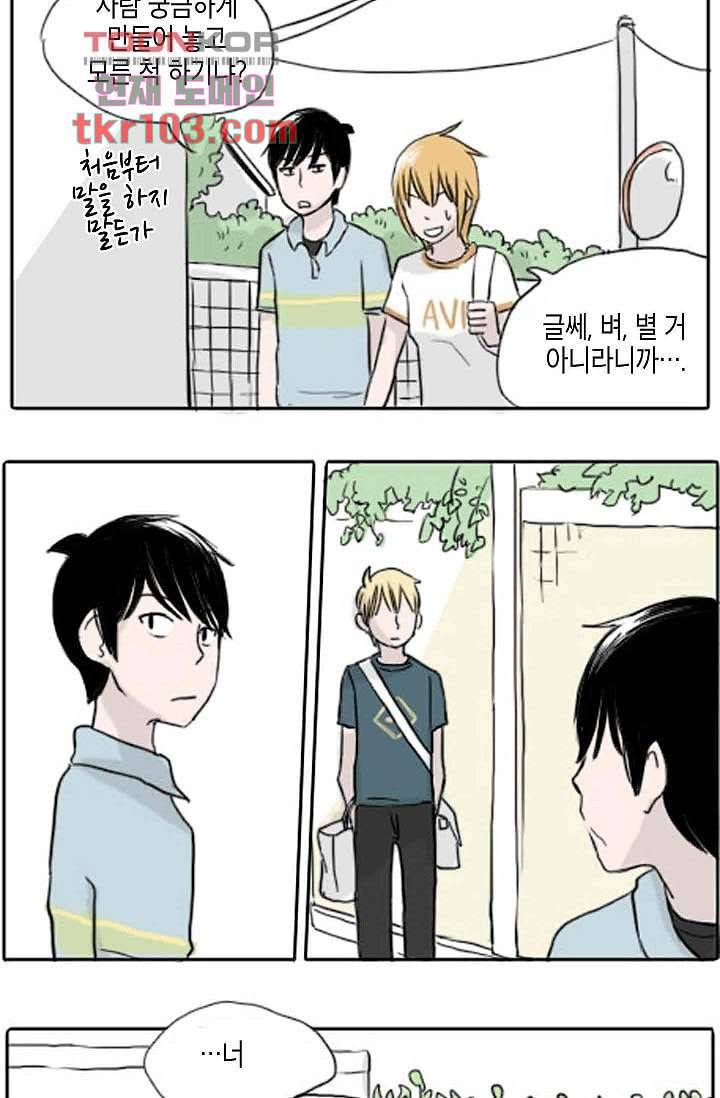 연민의 굴레 30화 8