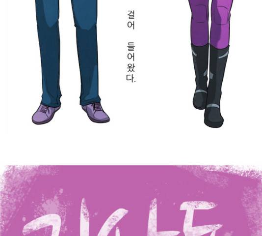 기사도 52화 2