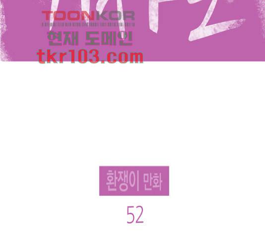 기사도 52화 3