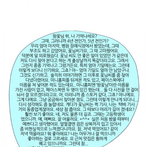 기사도 52화 4