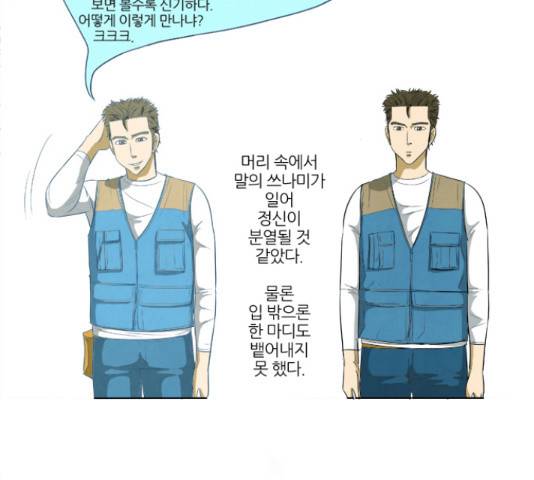 기사도 52화 5