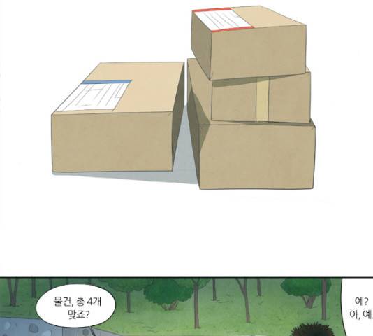 기사도 52화 6
