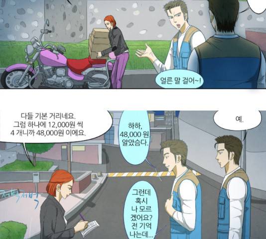 기사도 52화 7